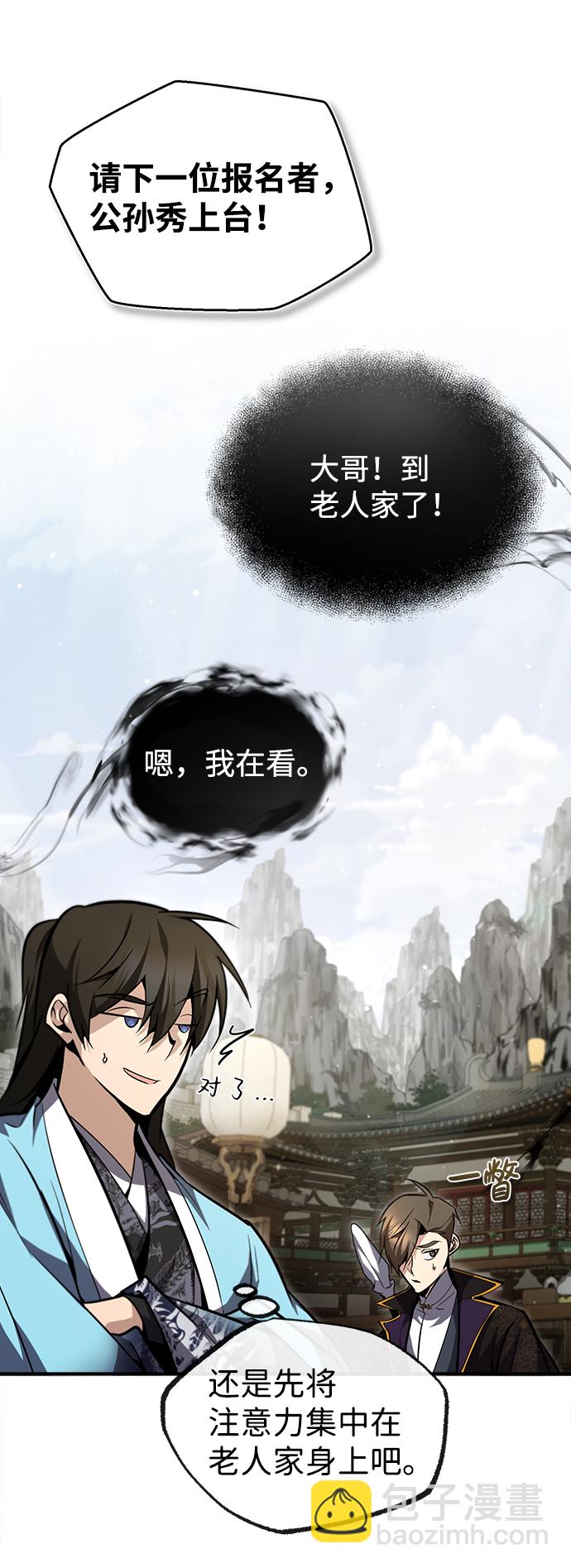 [第44话] 你别多管闲事72