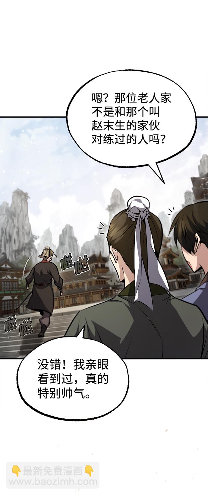 [第44话] 你别多管闲事73