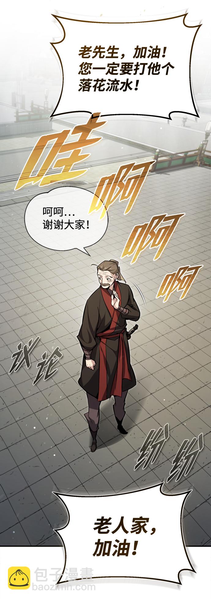 [第44话] 你别多管闲事74