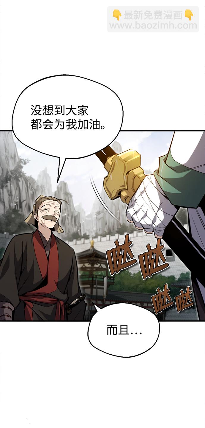 [第44话] 你别多管闲事75
