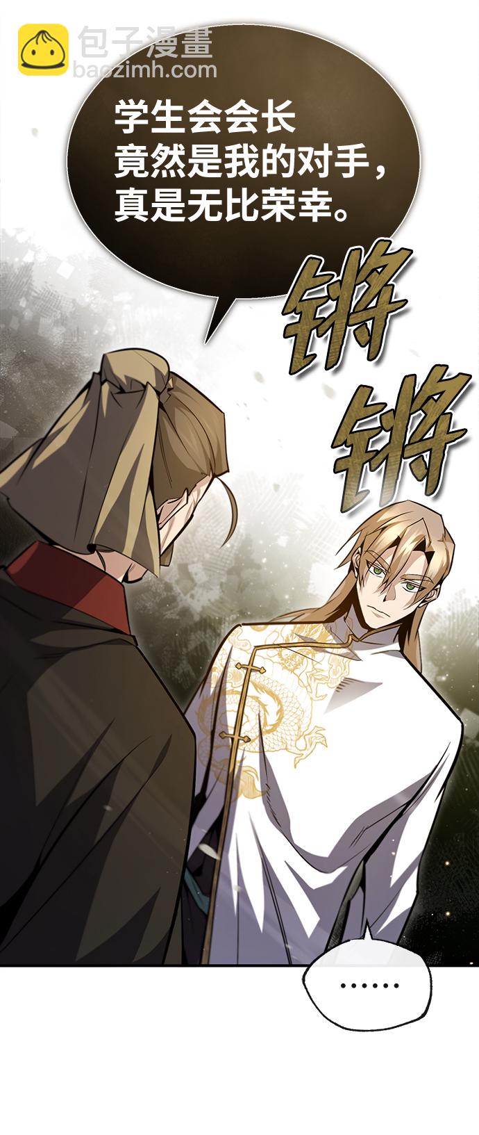 [第44话] 你别多管闲事76