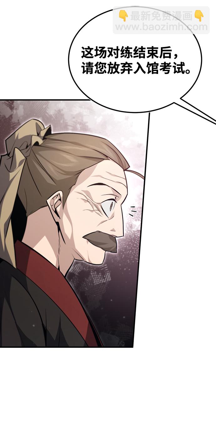 [第44话] 你别多管闲事78