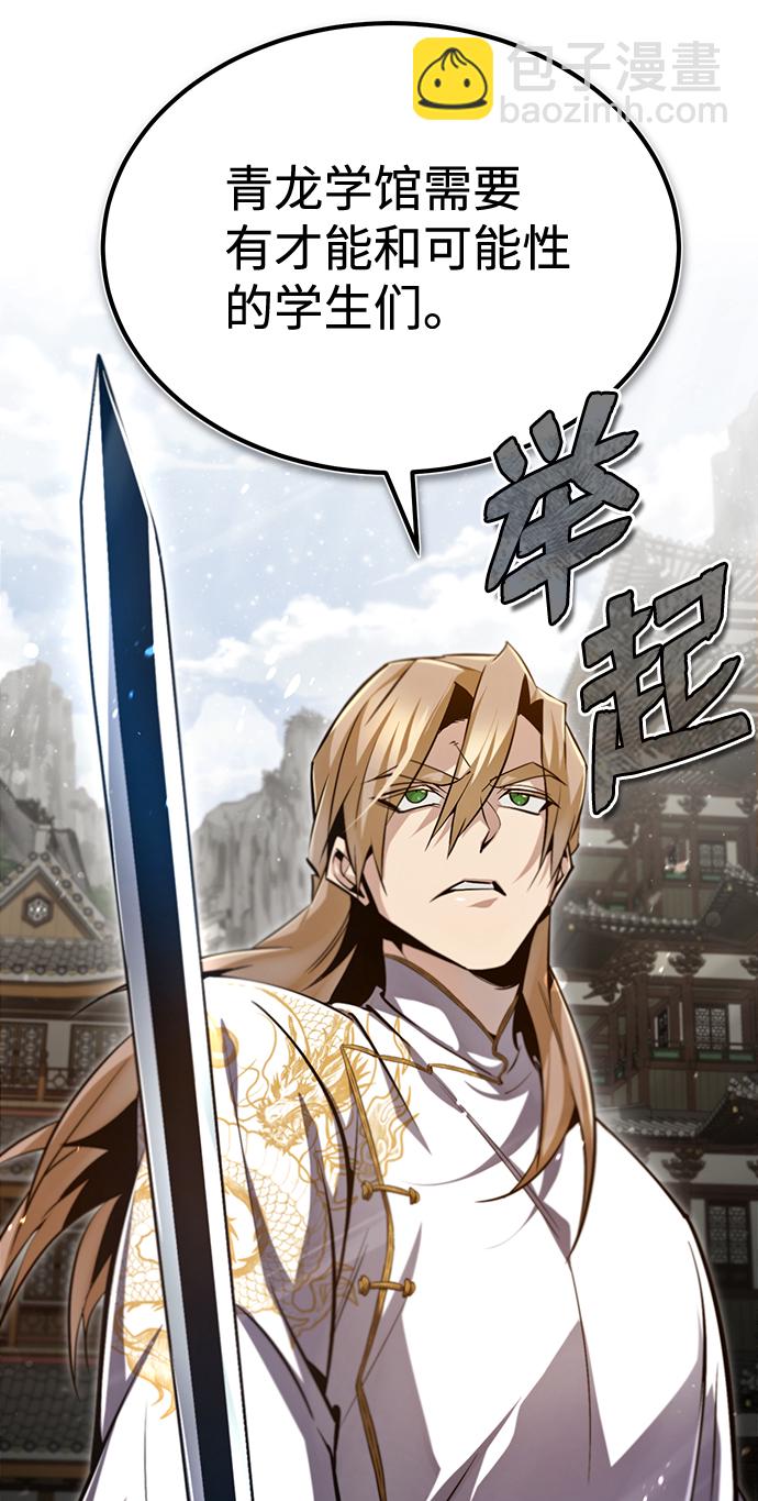 [第44话] 你别多管闲事79
