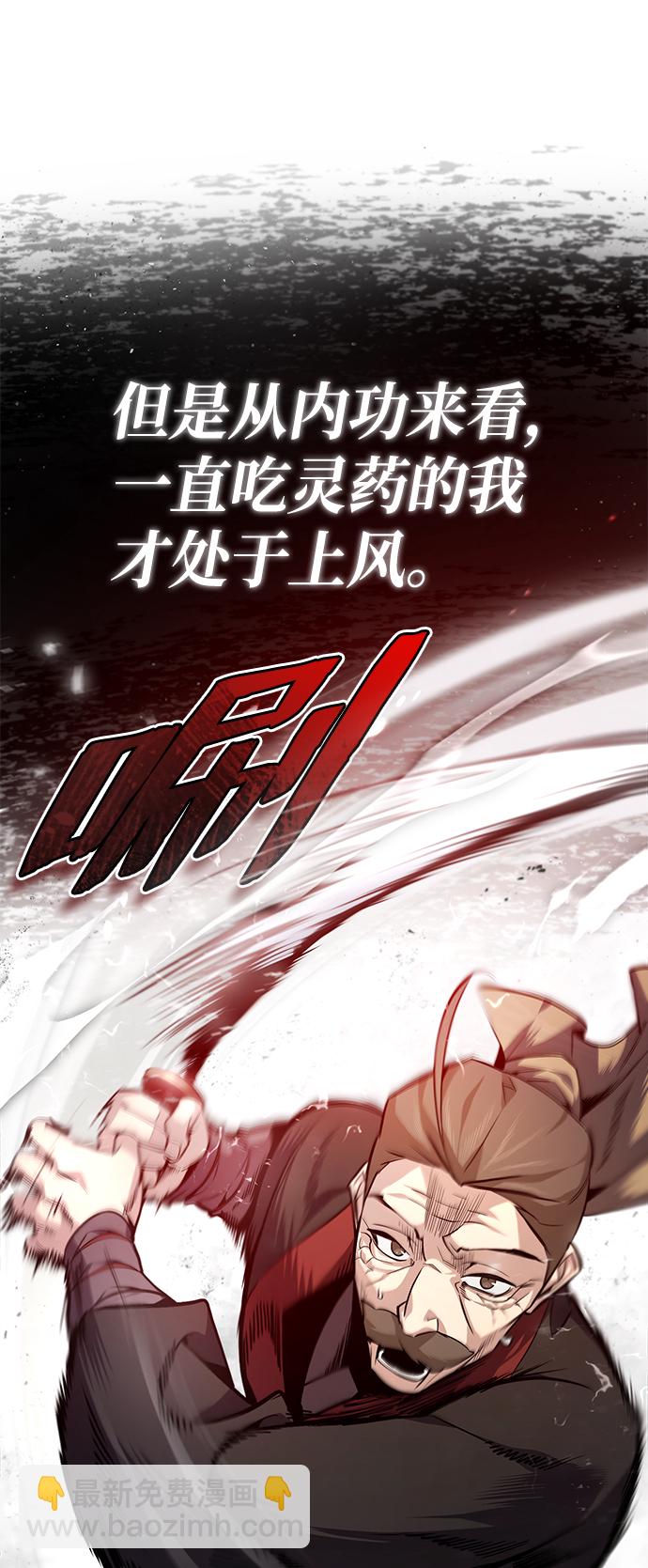[第45话] 所谓真正的天才14