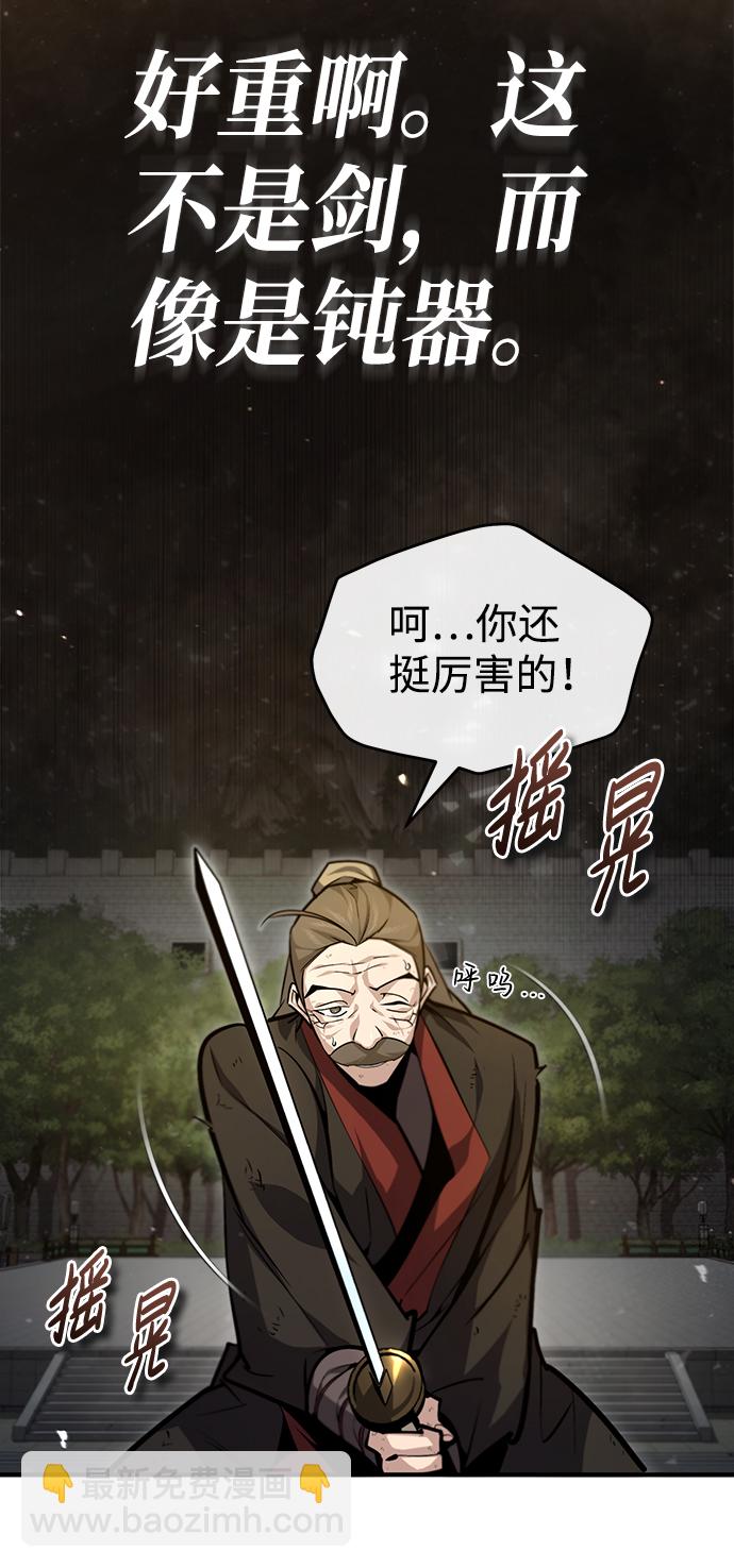 [第45话] 所谓真正的天才25
