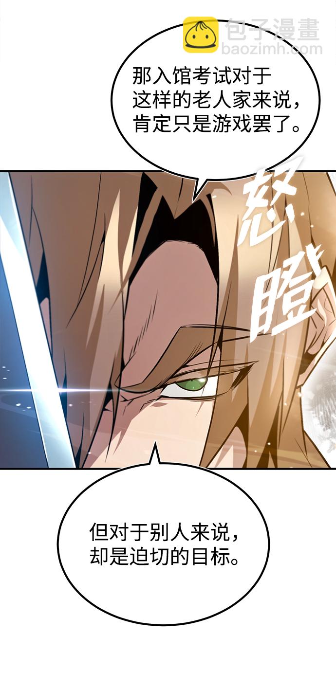 [第45话] 所谓真正的天才4