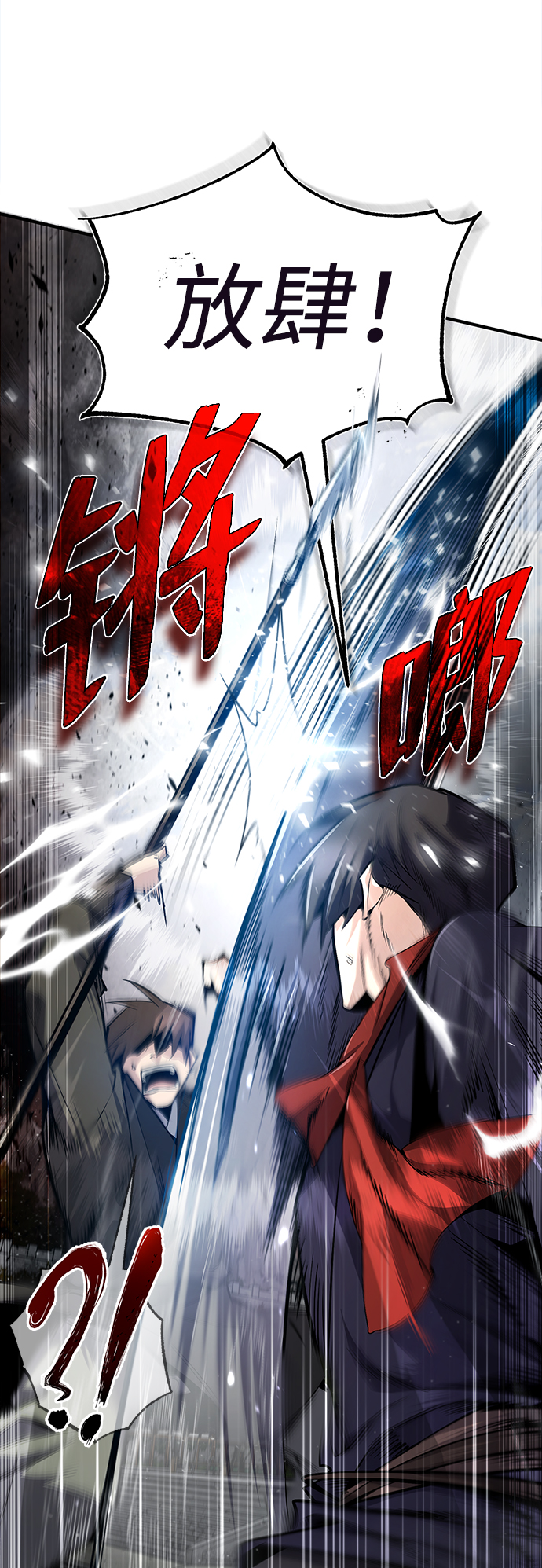 [第46话] 只是凭感觉18