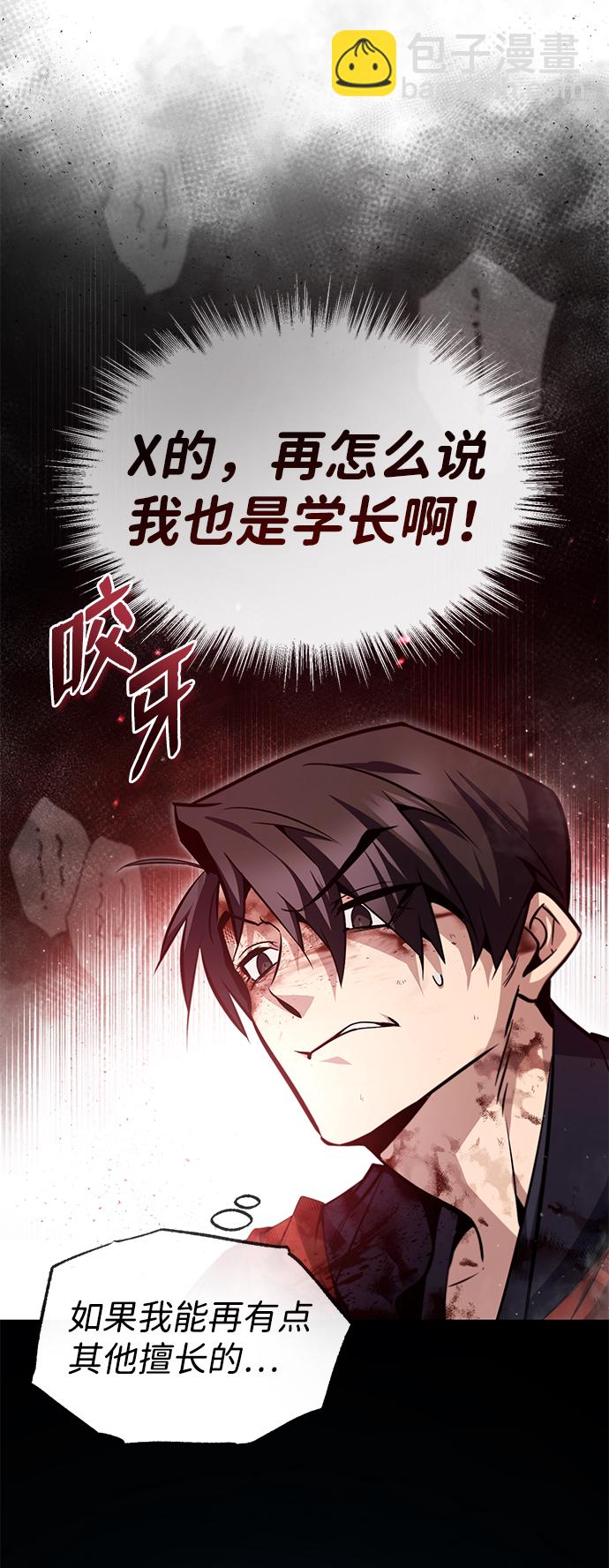 [第46话] 只是凭感觉45