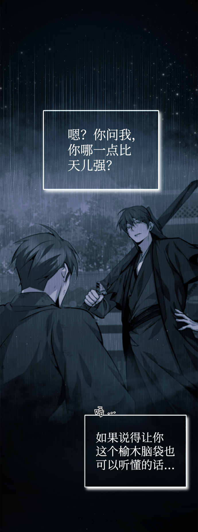 [第46话] 只是凭感觉46