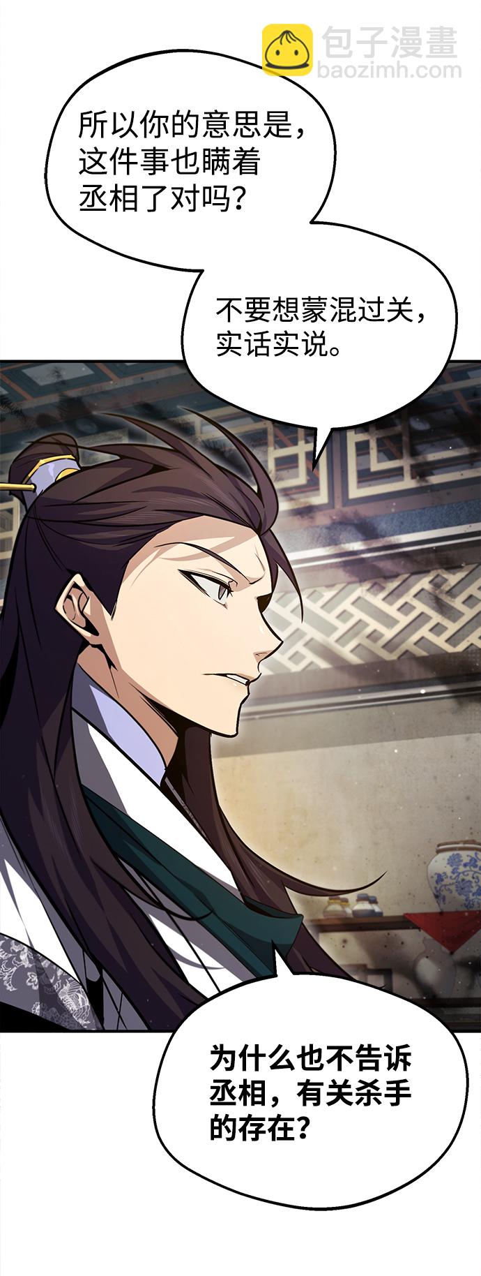 [第46话] 只是凭感觉81