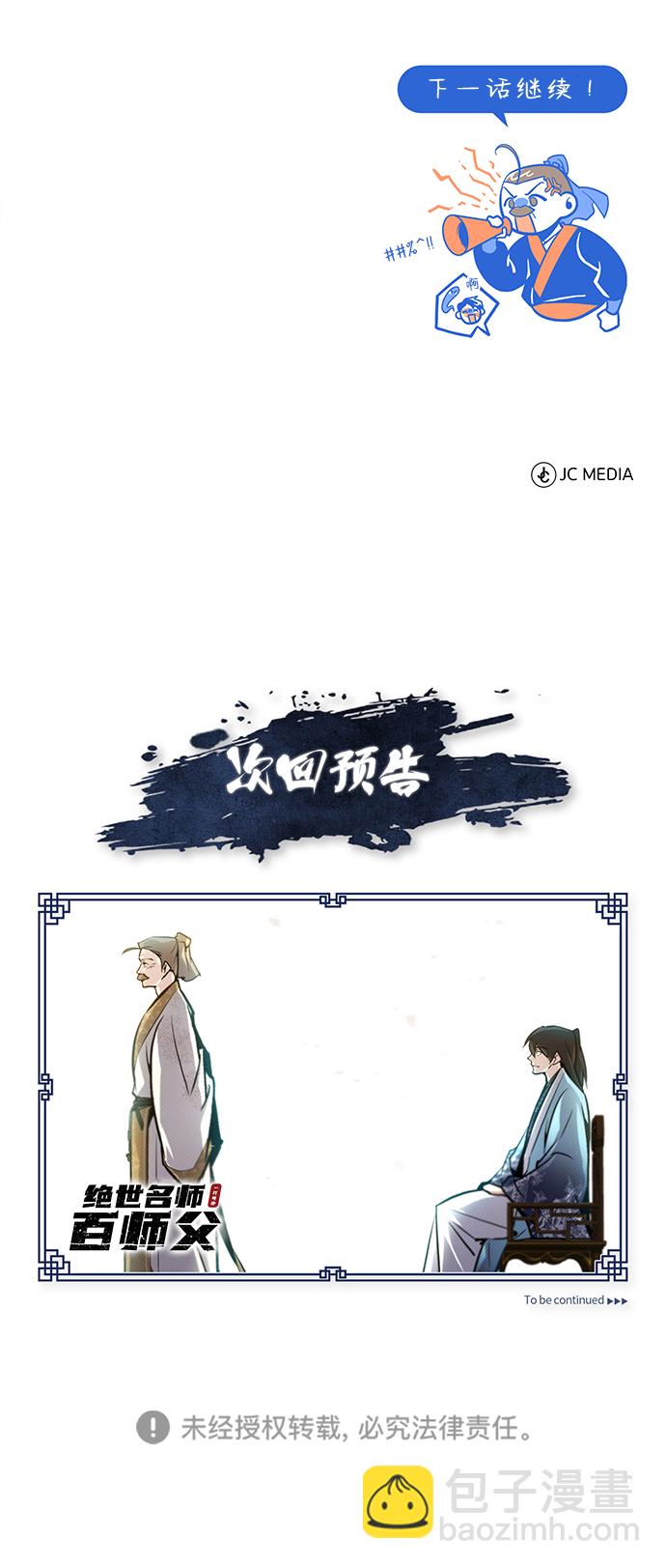 [第46话] 只是凭感觉87