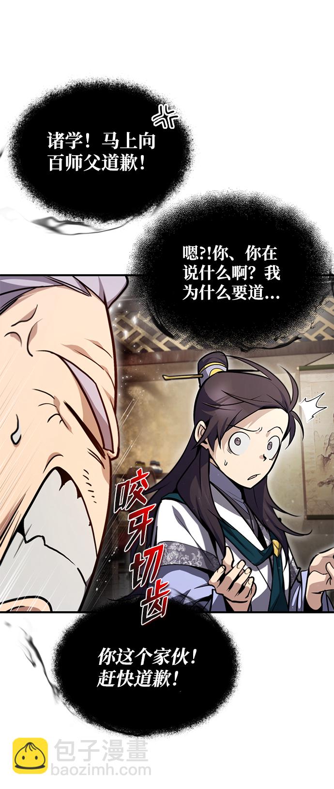 [第47话] 你是最棒的老师10