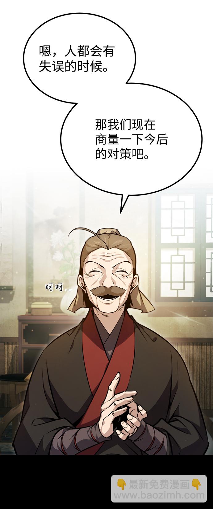 [第47话] 你是最棒的老师13