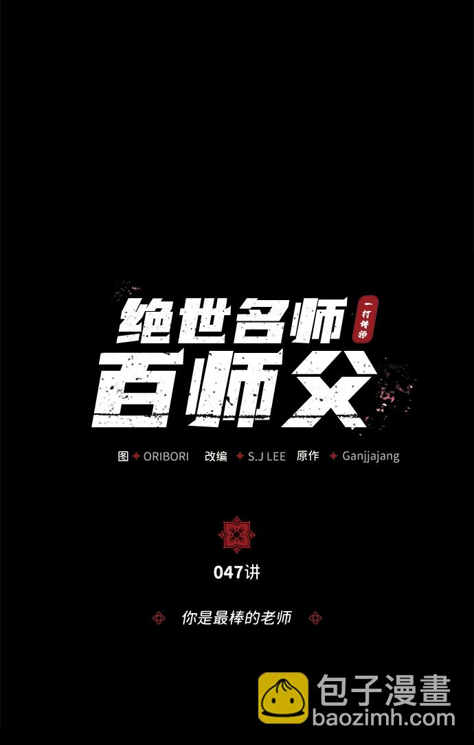 [第47话] 你是最棒的老师14