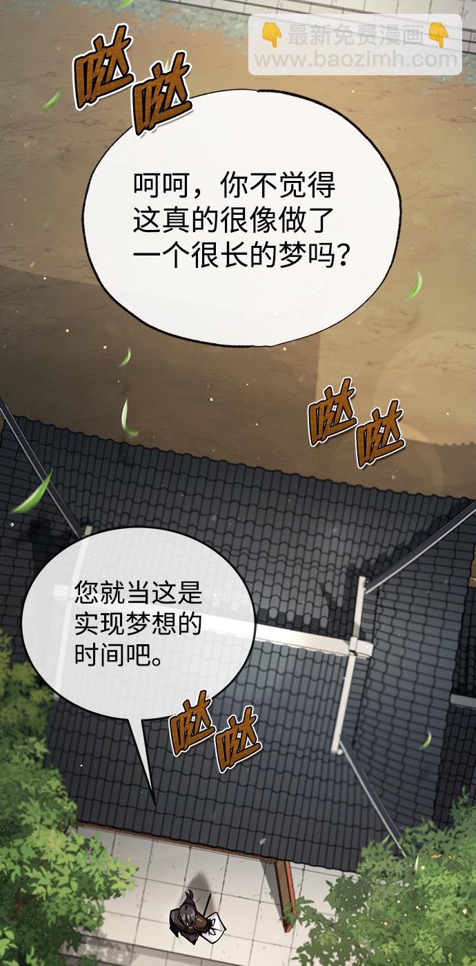 [第47话] 你是最棒的老师20