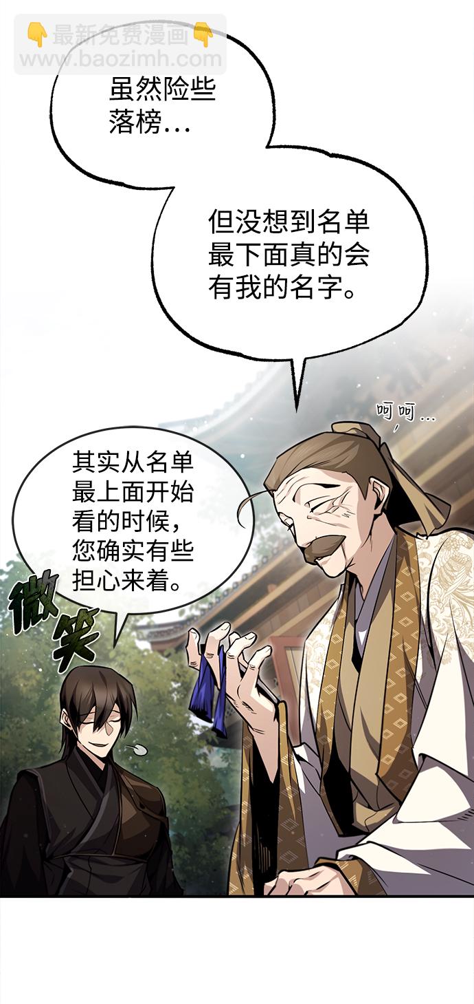 [第47话] 你是最棒的老师23