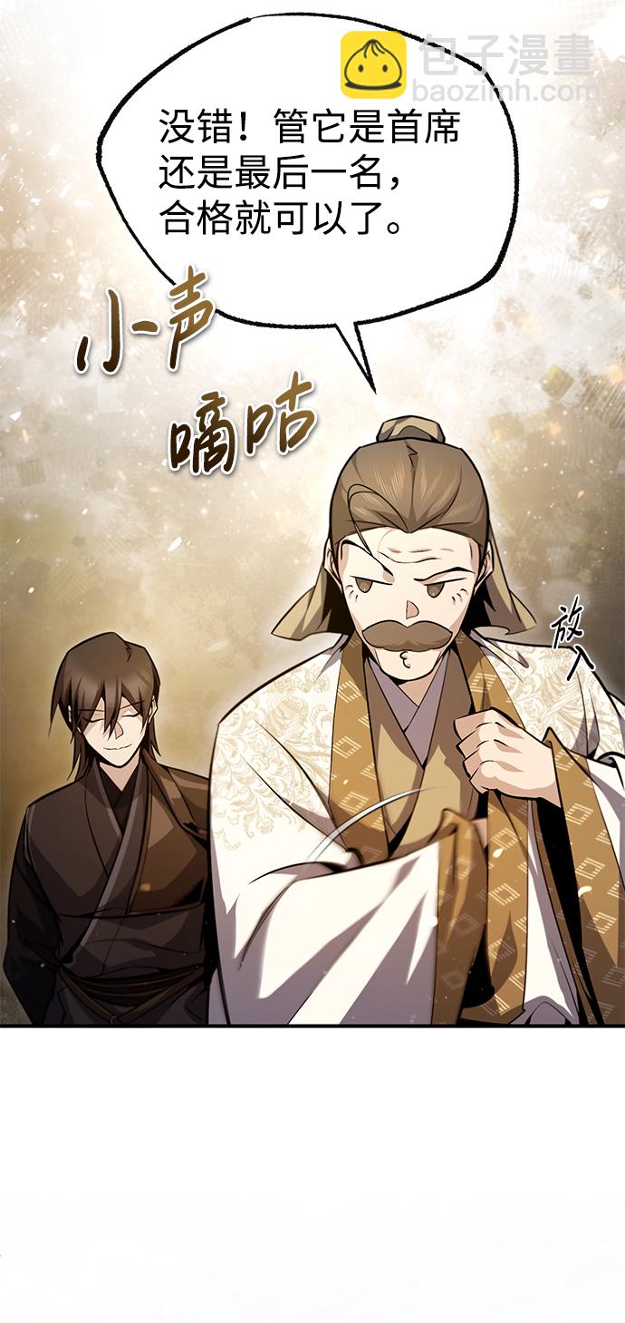 [第47话] 你是最棒的老师25