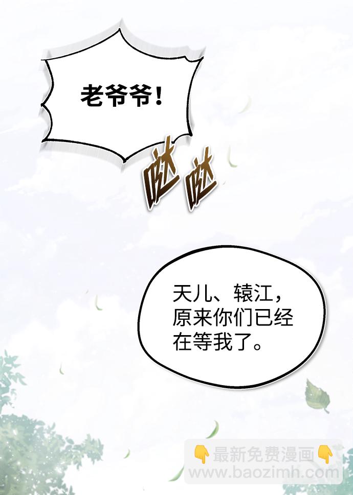 [第47话] 你是最棒的老师26