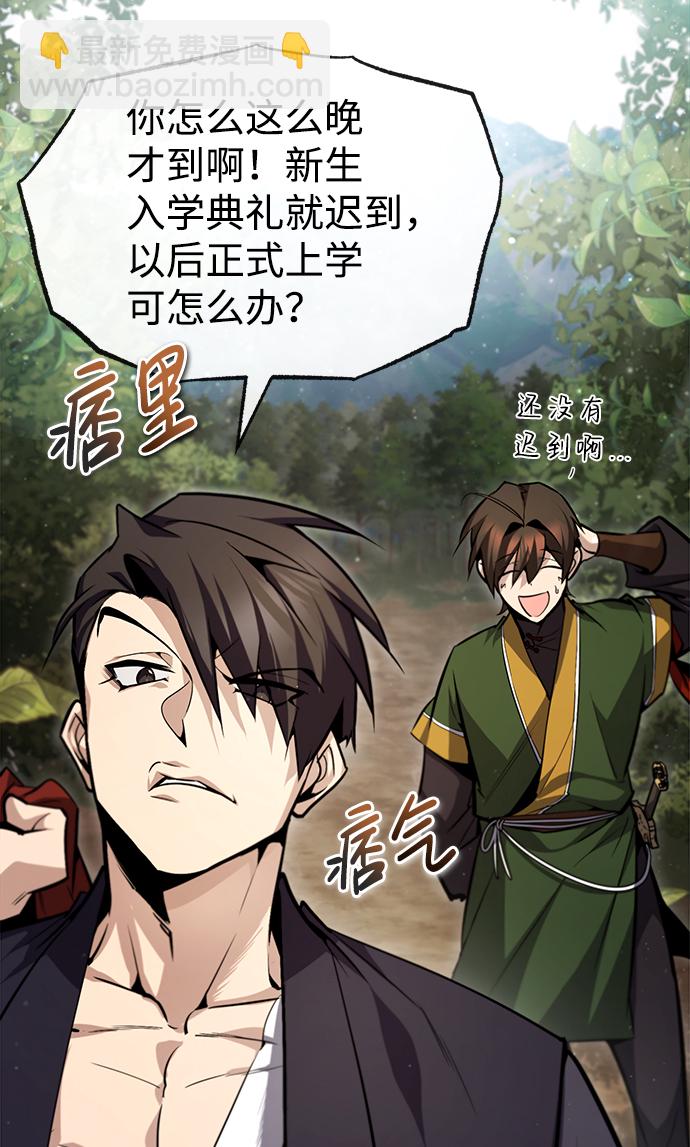 [第47话] 你是最棒的老师27