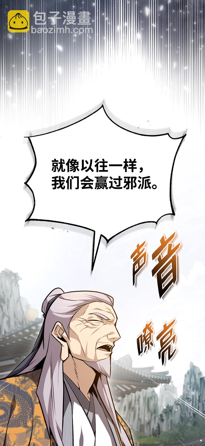 [第47话] 你是最棒的老师34