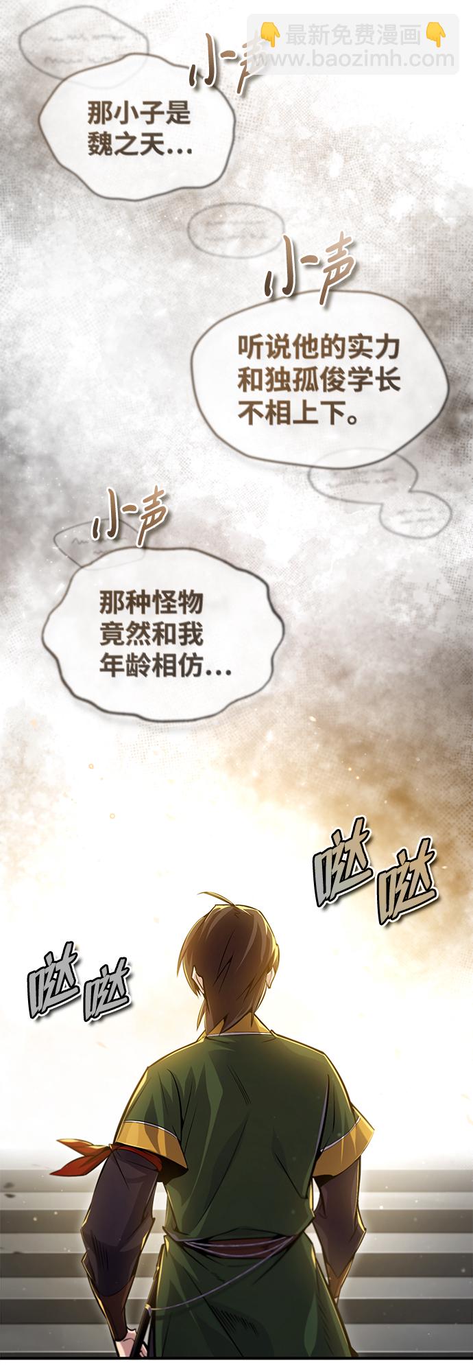 [第47话] 你是最棒的老师37