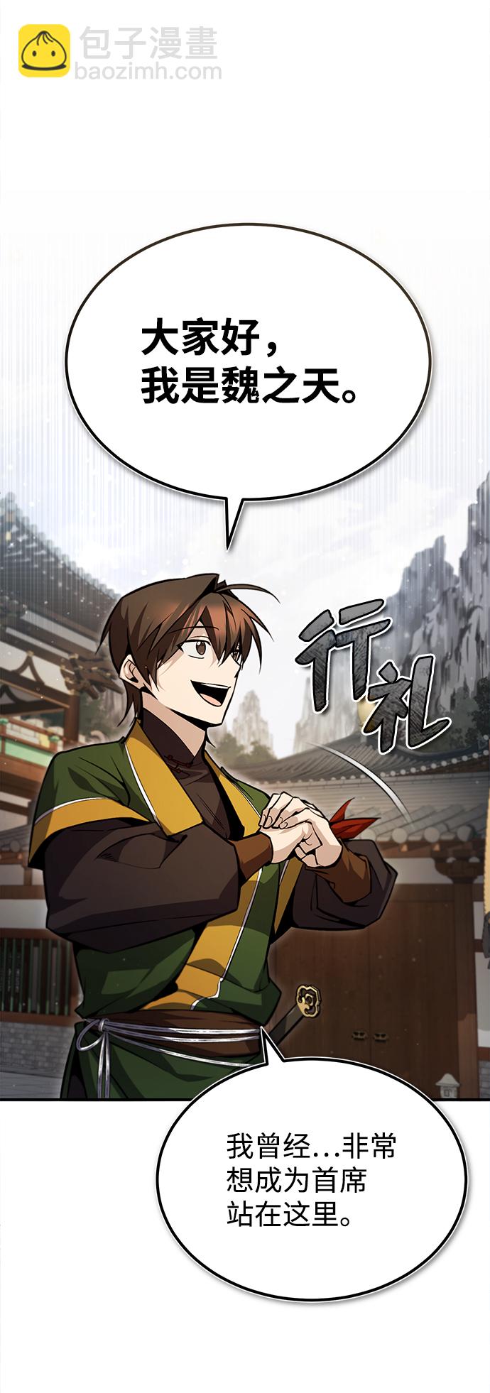 [第47话] 你是最棒的老师38