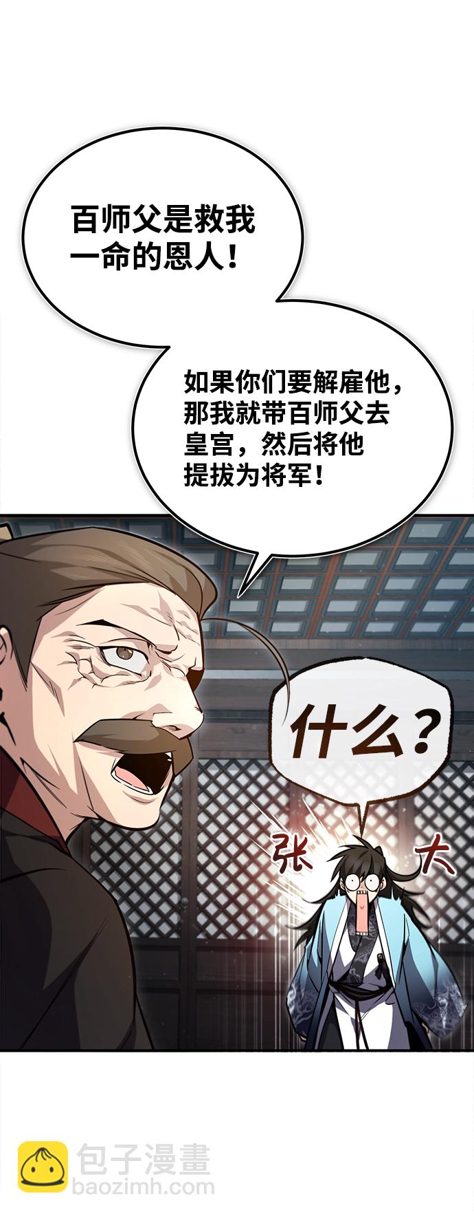 [第47话] 你是最棒的老师4