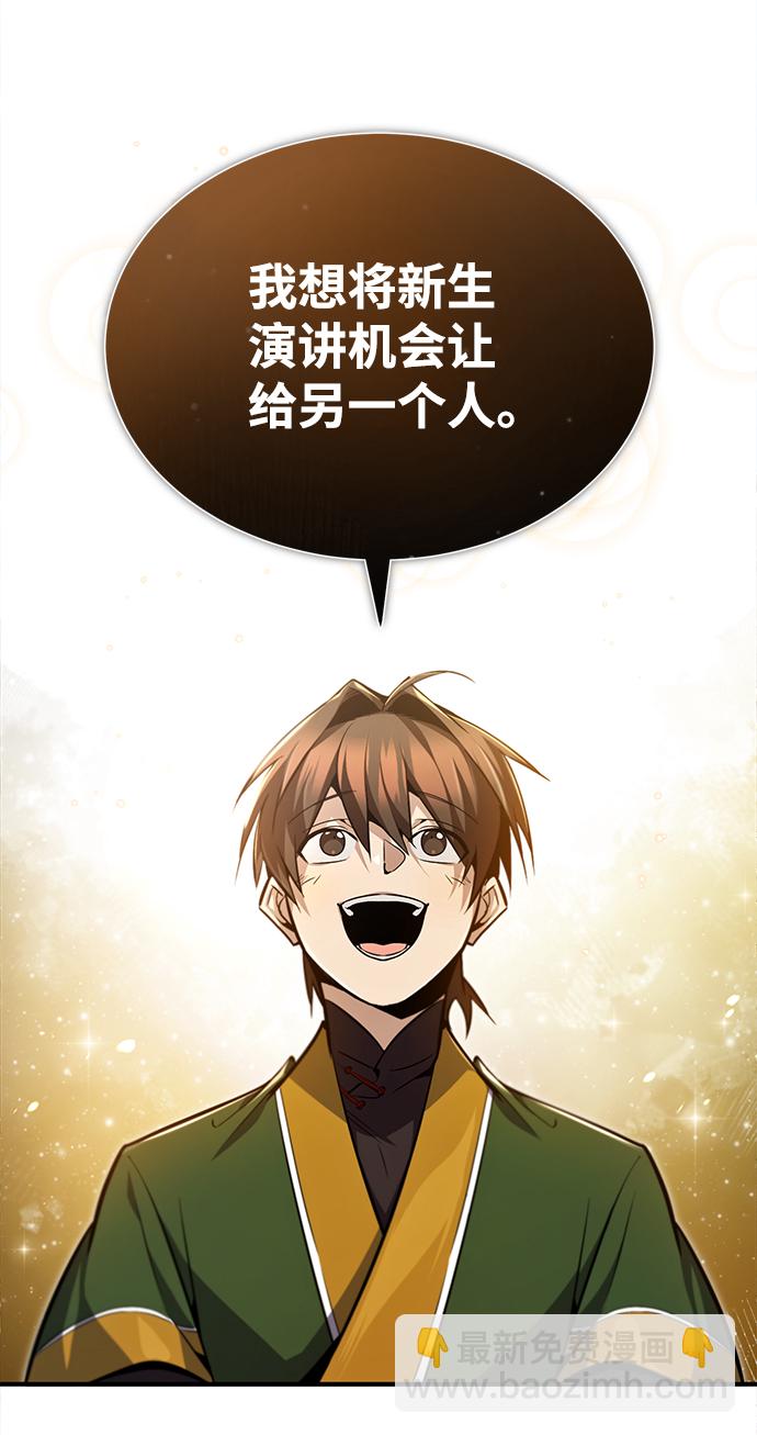[第47话] 你是最棒的老师40