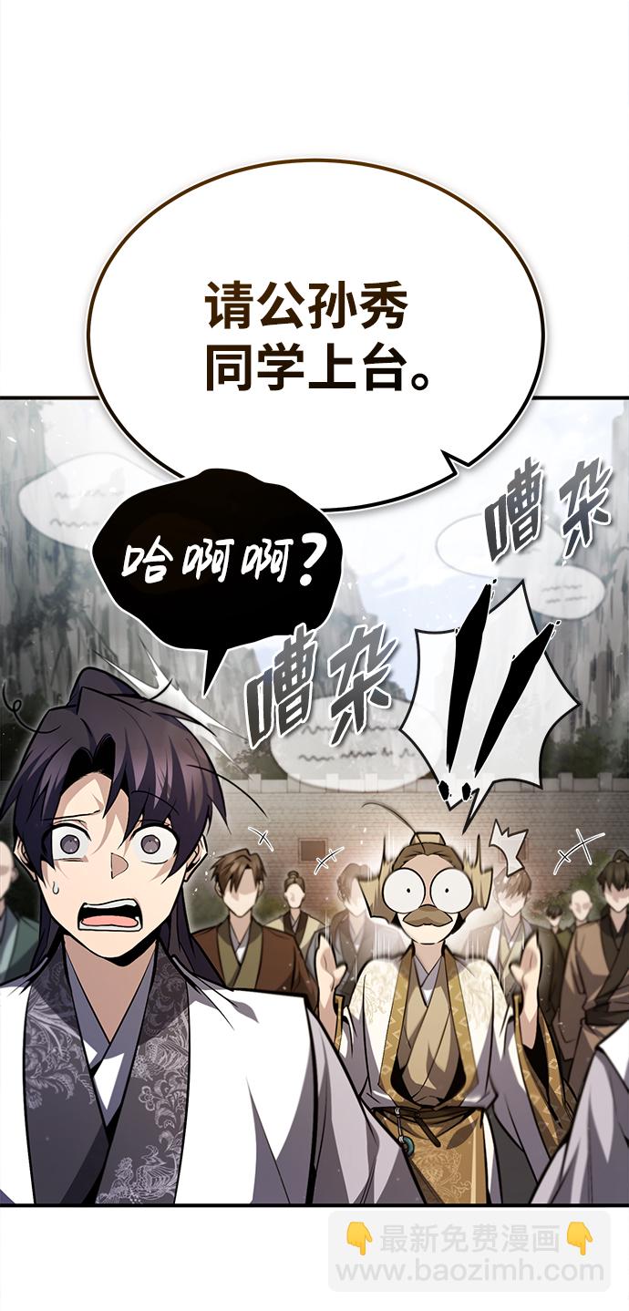 [第47话] 你是最棒的老师42