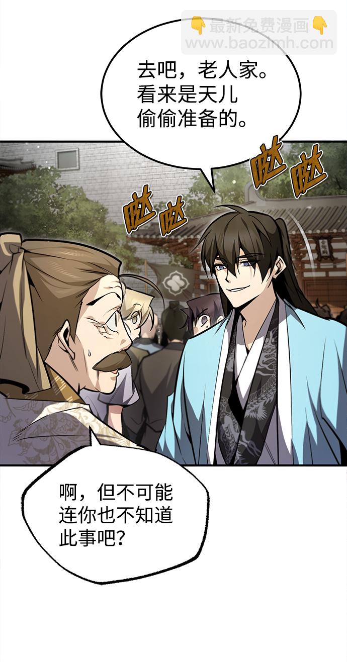 [第47话] 你是最棒的老师44