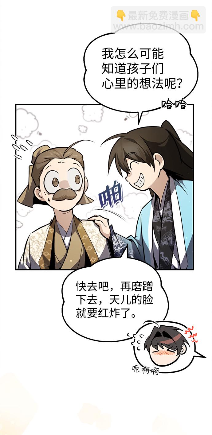 [第47话] 你是最棒的老师45