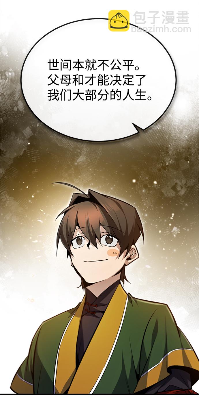 [第47话] 你是最棒的老师54
