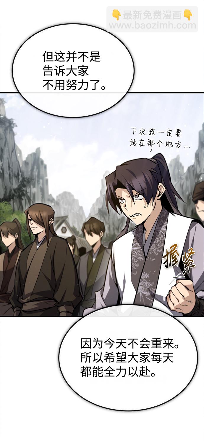 [第47话] 你是最棒的老师55