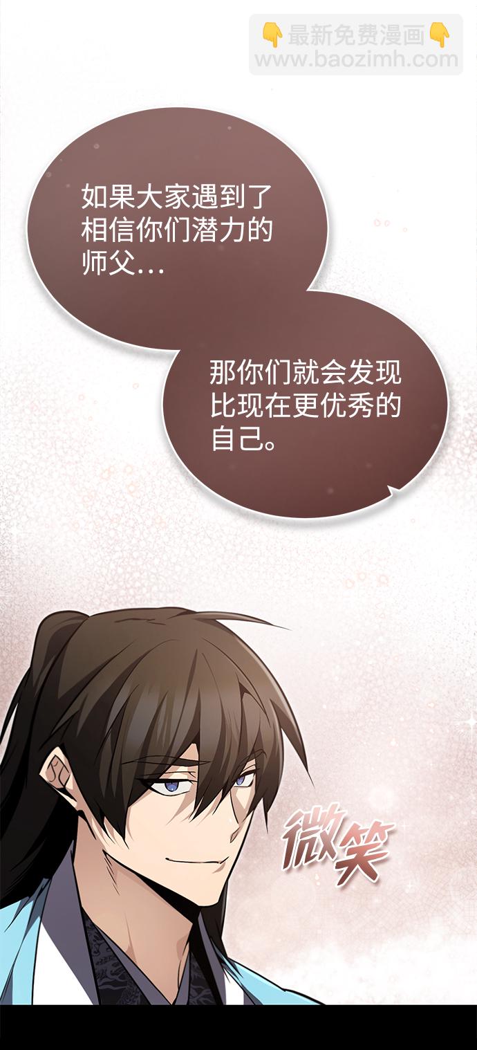 [第47话] 你是最棒的老师58