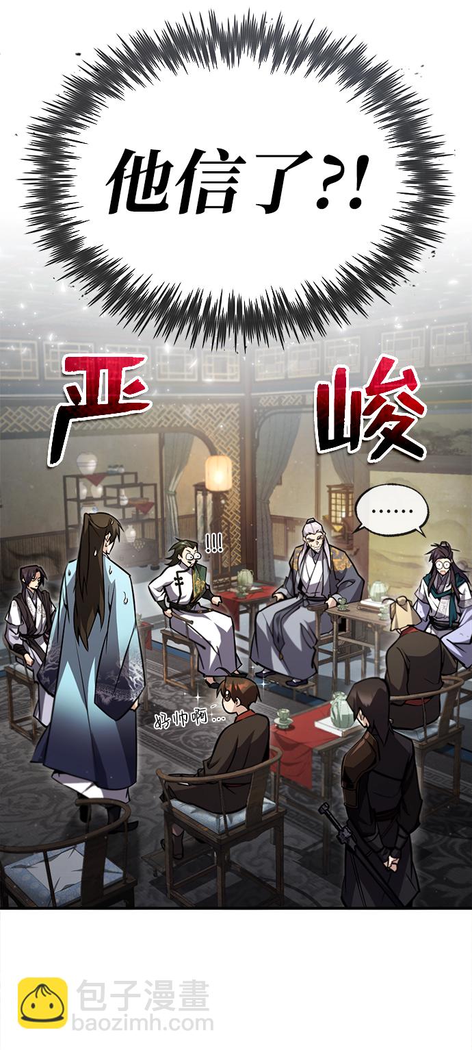 [第47话] 你是最棒的老师6