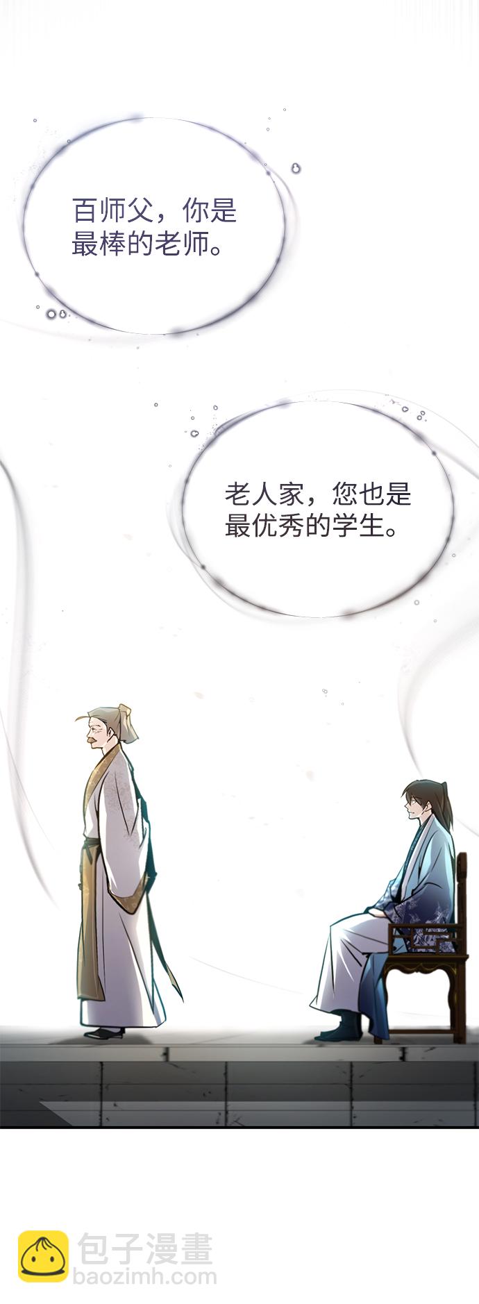 [第47话] 你是最棒的老师63