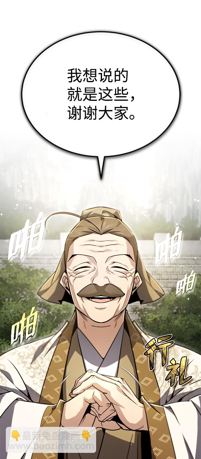 [第47话] 你是最棒的老师64