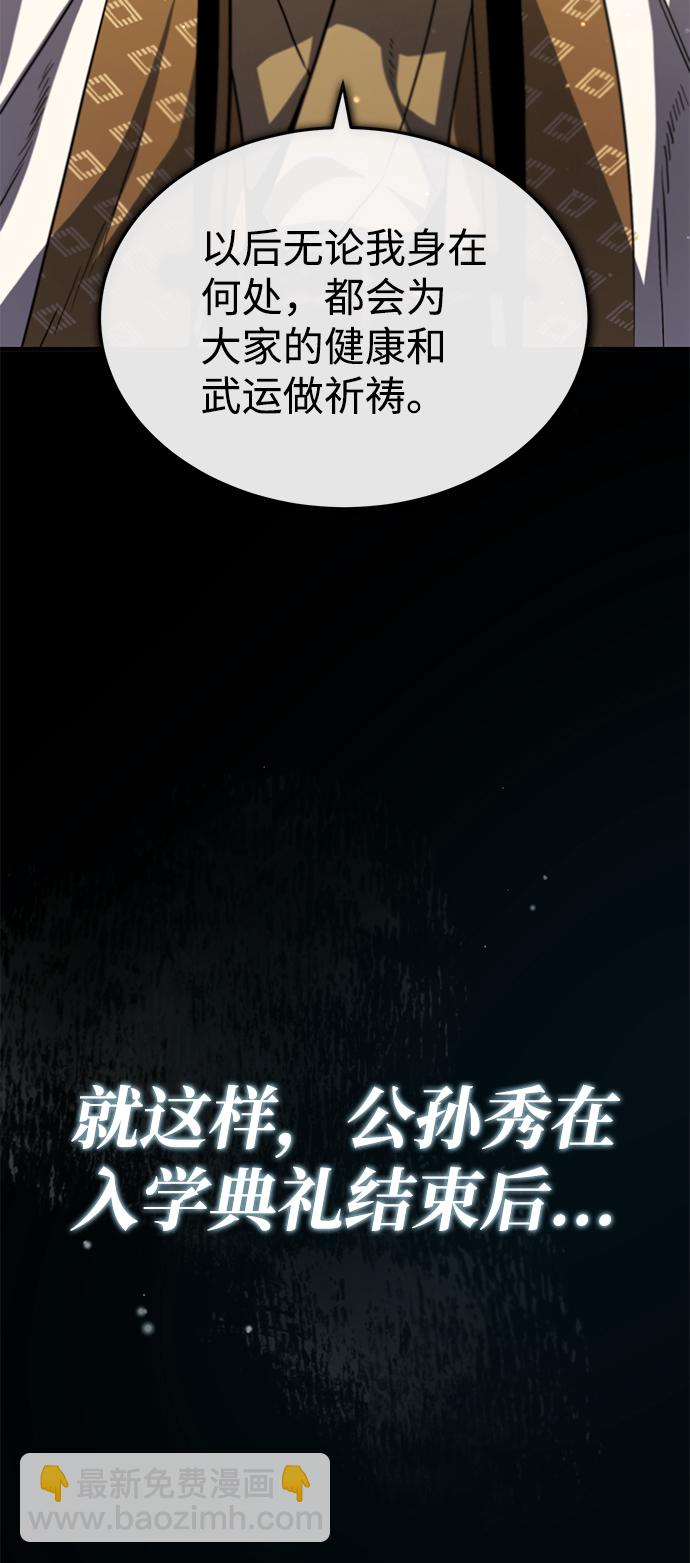 [第47话] 你是最棒的老师65