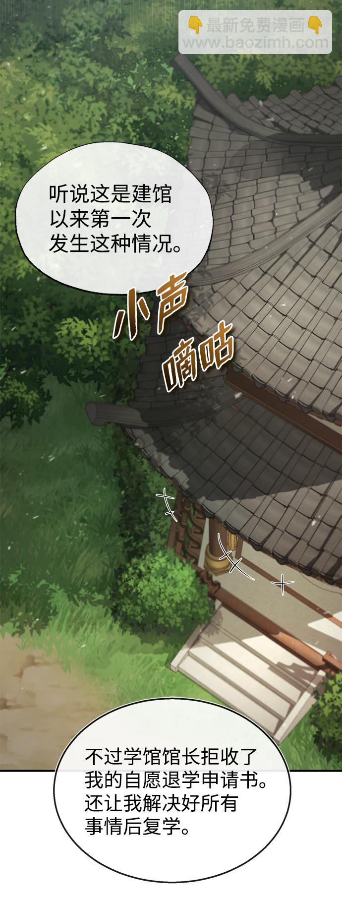 [第47话] 你是最棒的老师67