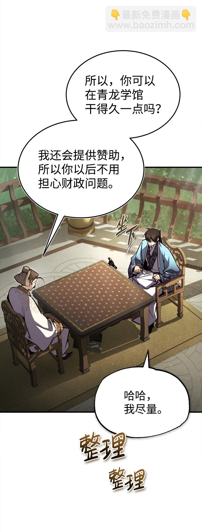 [第47话] 你是最棒的老师68