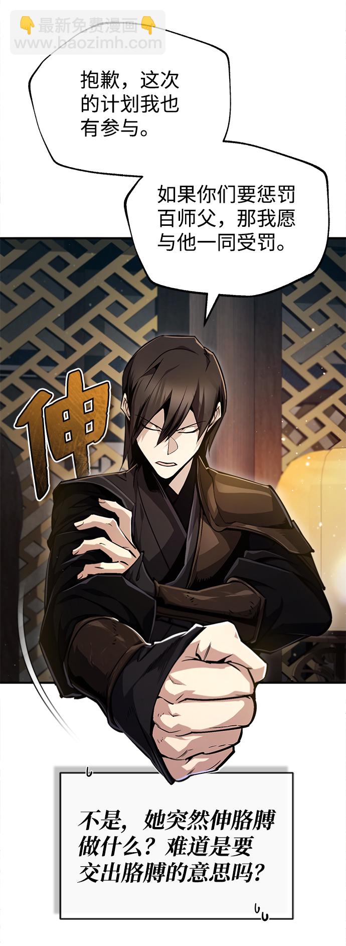[第47话] 你是最棒的老师7