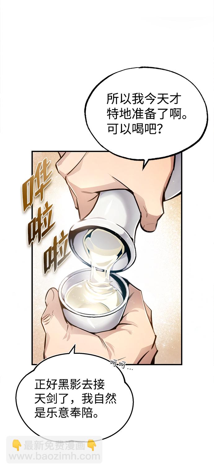[第47话] 你是最棒的老师70