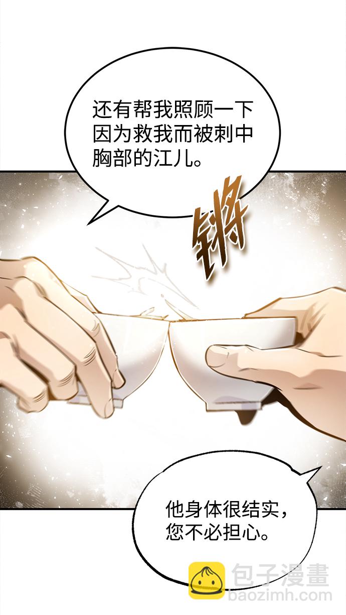 [第47话] 你是最棒的老师73
