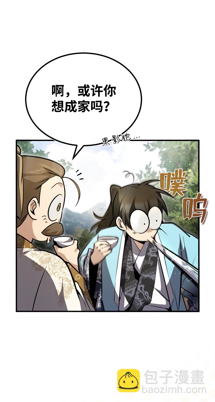 [第47话] 你是最棒的老师74