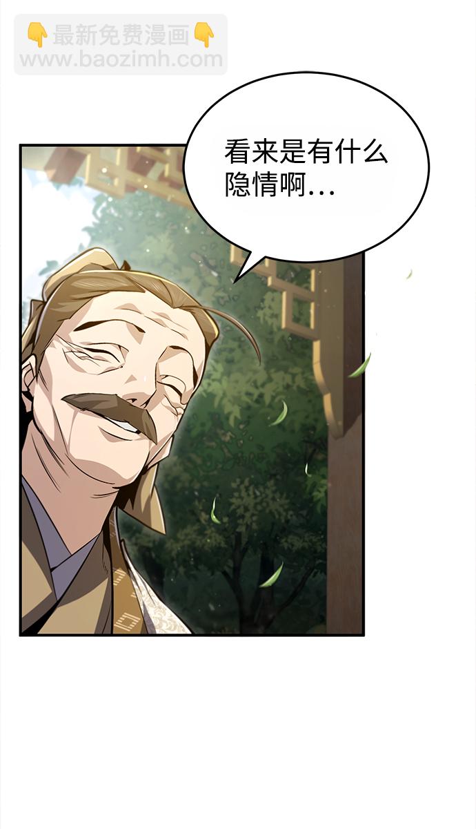 [第47话] 你是最棒的老师82
