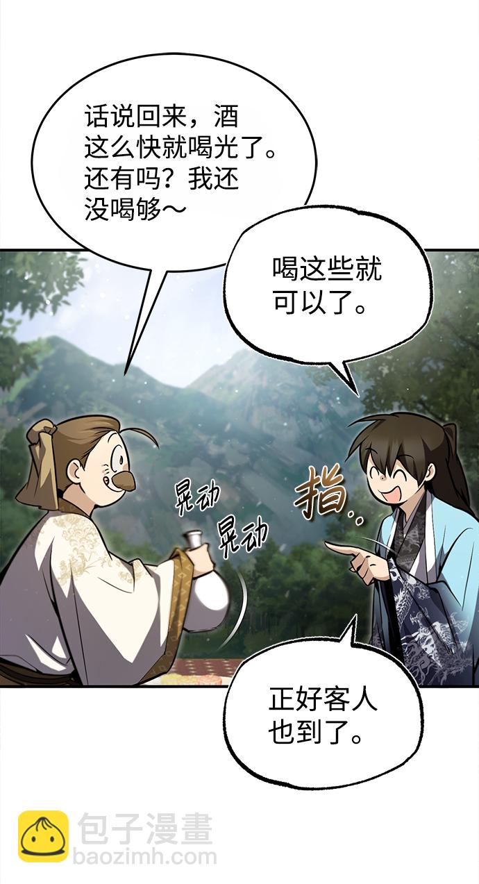 [第47话] 你是最棒的老师83