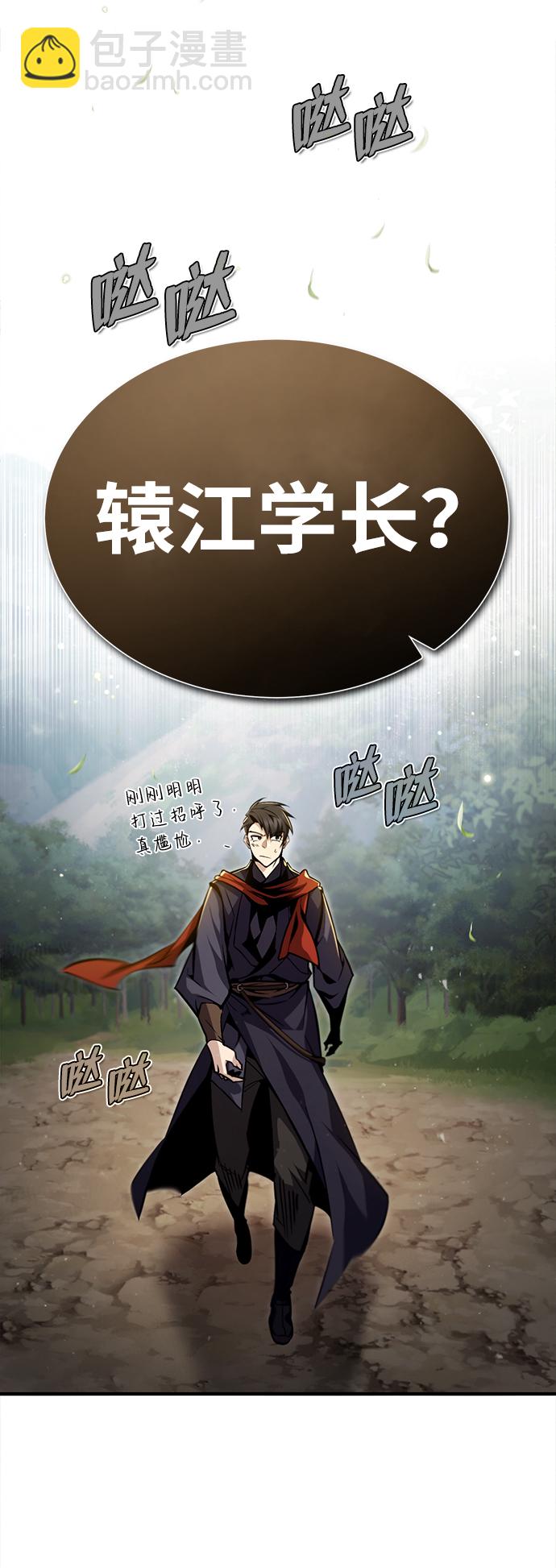 [第47话] 你是最棒的老师85