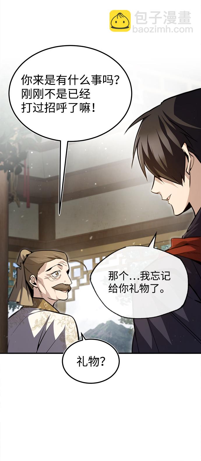 [第47话] 你是最棒的老师86
