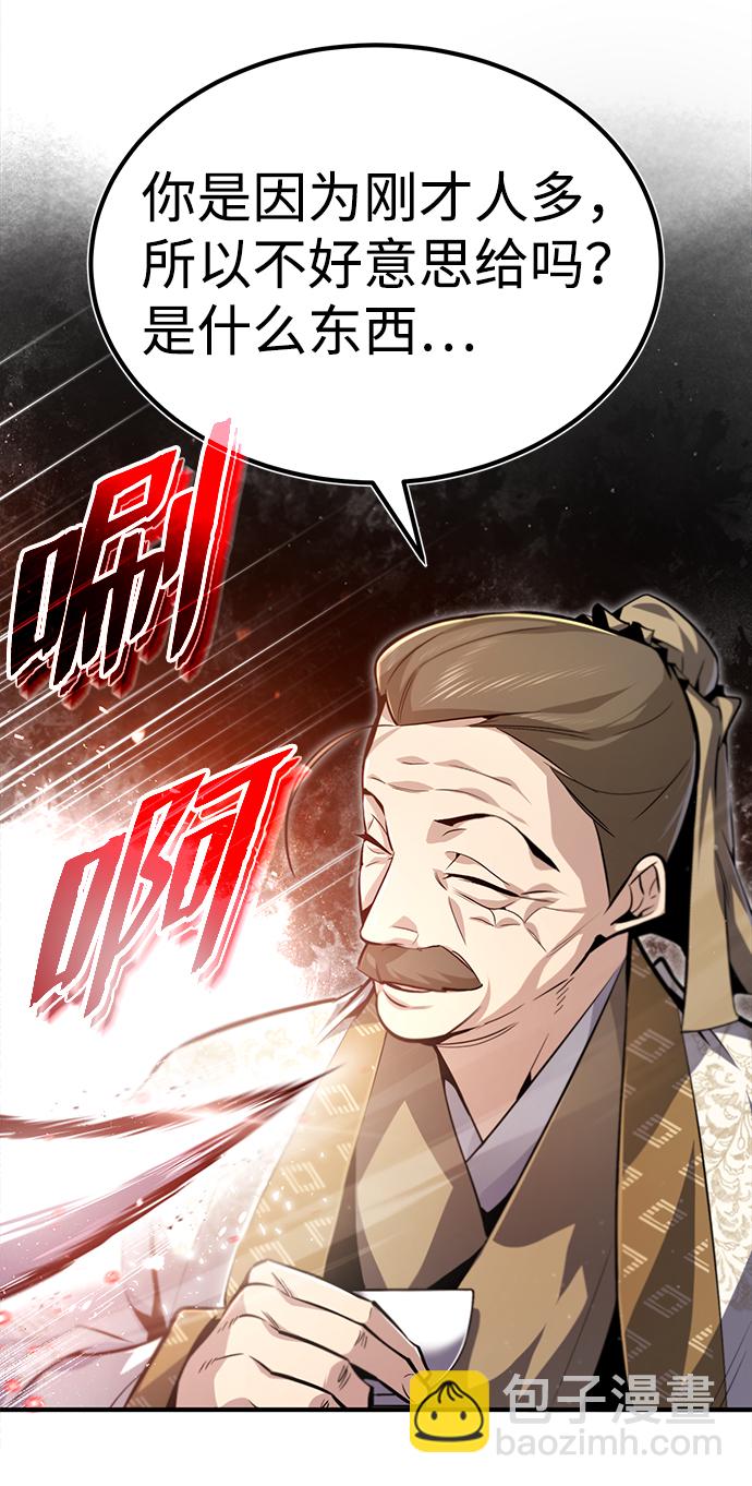 [第47话] 你是最棒的老师87