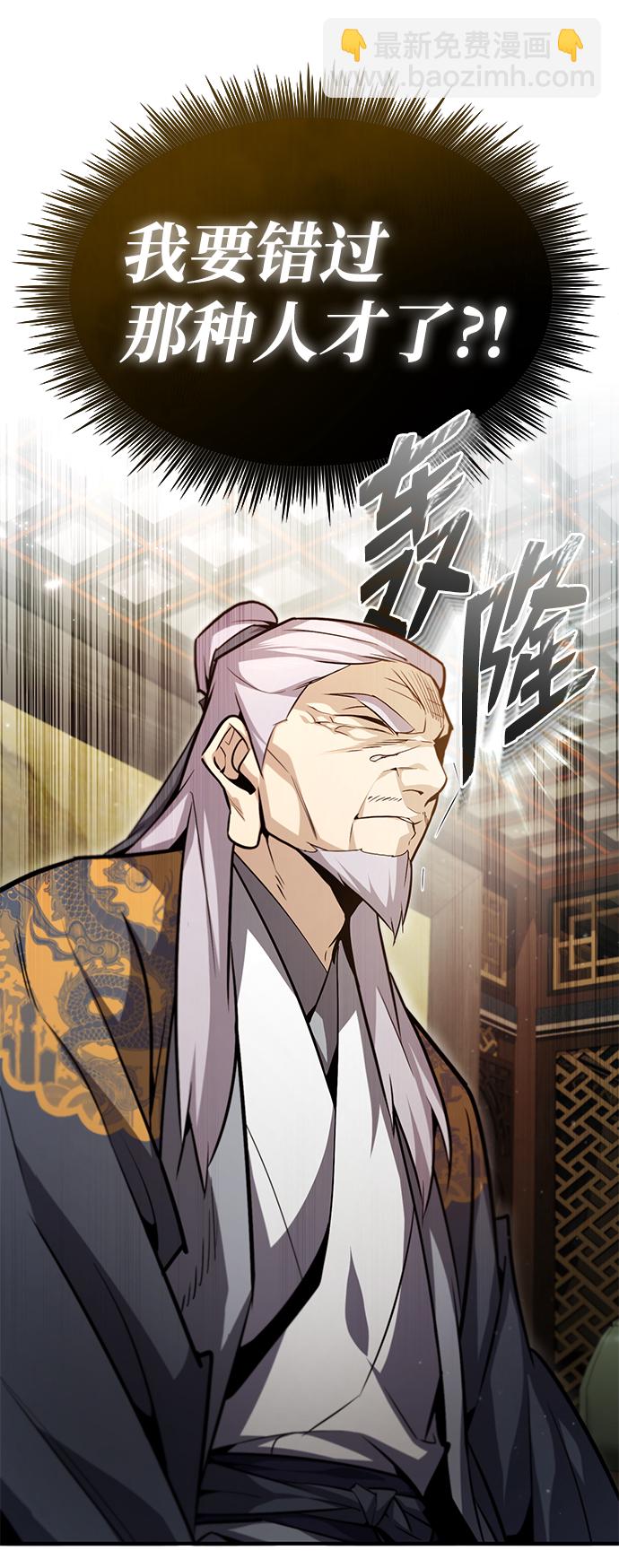 [第47话] 你是最棒的老师9